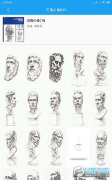 微课美术2.0最新版 微课美术2.0最新版