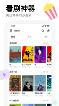窝窝同屏观影app 窝窝同屏观影app