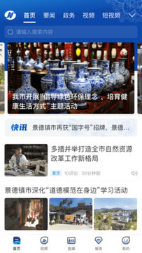 景德云媒app 景德云媒app