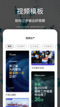 景德云媒采编app 景德云媒采编app