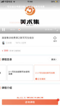 美术集app 美术集app