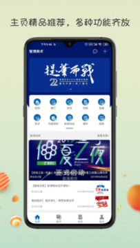 智博美术app 智博美术app