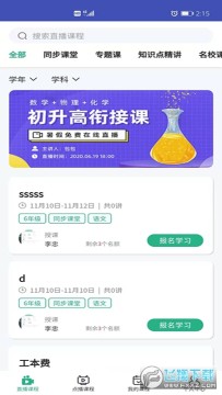 �����л�����ѧУ