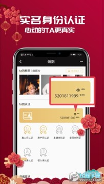 贵州相亲网官方版 贵州相亲网官方版