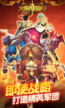 �����ս��3��׿��