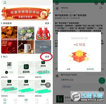 �仨����׬Ǯ��app