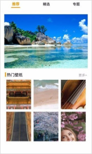 每日壁纸精选 每日壁纸精选