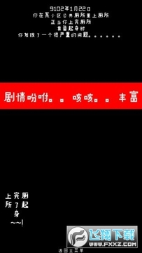 厕锁手游 厕锁手游