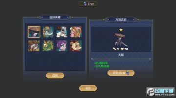 ���֩����Ӣ��2��ʯ�޸İ�