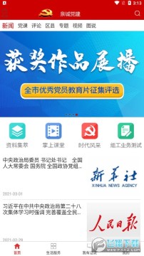 Ȫ�ǵ����ֻ�ƽ̨