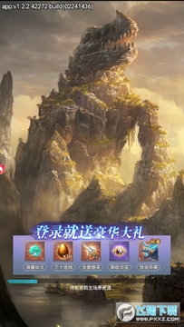 幻想山海 幻想山海