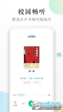 当当读书校园版 当当读书校园版