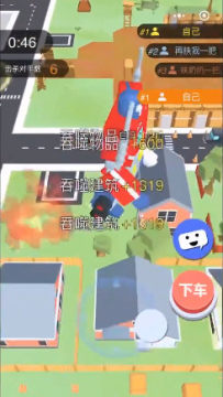 我的汽车碾压你安卓版 我的汽车碾压你安卓版