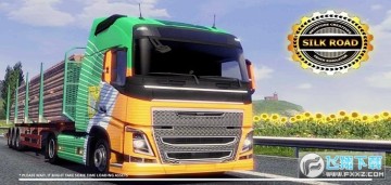 丝绸之路卡车模拟器无限金币破解版 丝绸之路卡车模拟器无限金币破解版