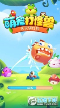 萌宠打怪兽红包版 萌宠打怪兽红包版