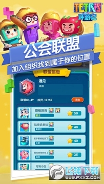 俄罗斯方块环游记渠道版 俄罗斯方块环游记渠道版