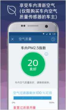 福特派FordPass 福特派FordPass