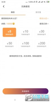 ΢��תת������׬Ǯapp