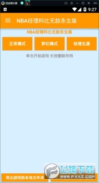 nba������2020���׽�ֹ��