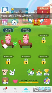 宝宝当学霸红包版正版游戏 宝宝当学霸红包版正版游戏