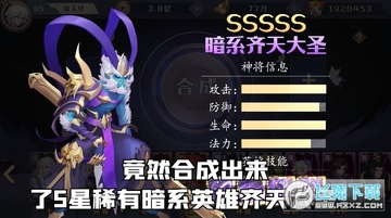 王者英雄录安卓版 王者英雄录安卓版