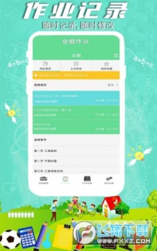 ȫIapp