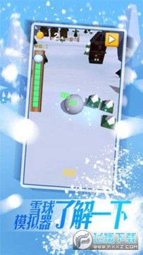 暴走雪球手游 暴走雪球手游