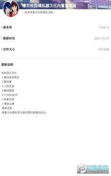 樱花盒子官方版 樱花盒子官方版