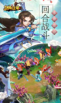 剑指江湖梦回仙剑官方版 剑指江湖梦回仙剑官方版