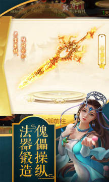 斗仙界剑指天下礼包版 斗仙界剑指天下礼包版