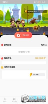 飞屋消消消体力破解版 飞屋消消消体力破解版