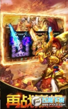 开天复古传奇游戏 开天复古传奇游戏