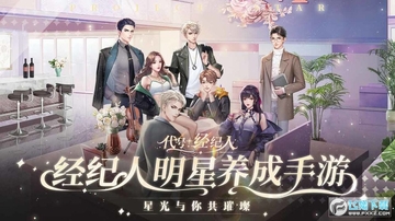 代号经纪人抢先体验服 代号经纪人抢先体验服