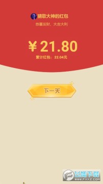 猜歌大赢家 猜歌大赢家