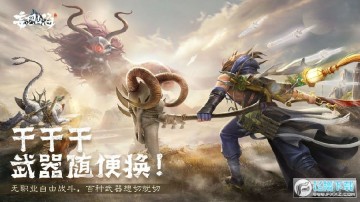 妄想山海云平台版 妄想山海云平台版