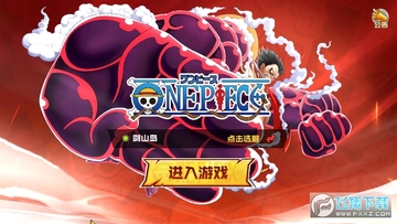 航海王狂热行动 航海王狂热行动