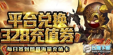 围攻大菠萝暗黑送充值 围攻大菠萝暗黑送充值