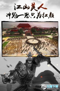 三国连环战 三国连环战