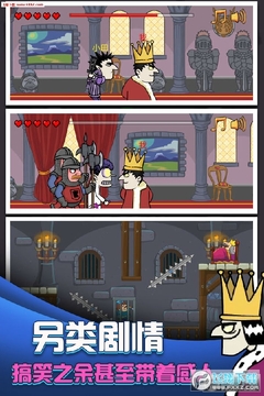 我要当国王内购破解版 我要当国王内购破解版