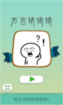 方言8级测试最新版 方言8级测试最新版