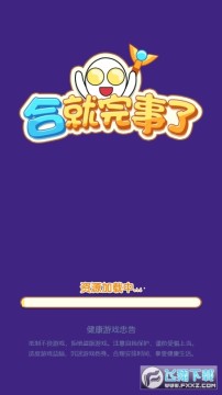 弹珠超人 弹珠超人