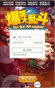 爆笑大乱斗手游兑换码版 爆笑大乱斗手游兑换码版