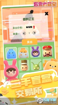 盲盒收藏家金币破解版 盲盒收藏家金币破解版