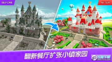 舌尖上的小镇游戏正式版 舌尖上的小镇游戏正式版