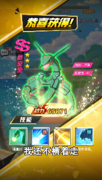 口袋妖怪大集结安卓版 口袋妖怪大集结安卓版