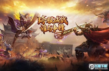 烈焰屠神超BT福利版 烈焰屠神超BT福利版