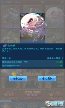 摘仙无限元宝内购版 摘仙无限元宝内购版
