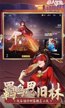 非人学园qq最新版本 非人学园qq最新版本