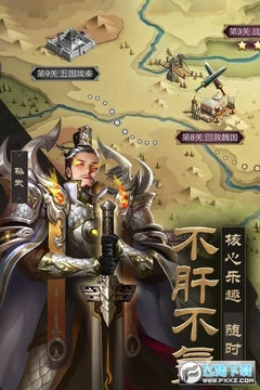 战国梦渠道版 战国梦渠道版