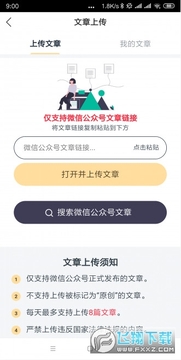面包蟹转发文章赚钱软件 面包蟹转发文章赚钱软件